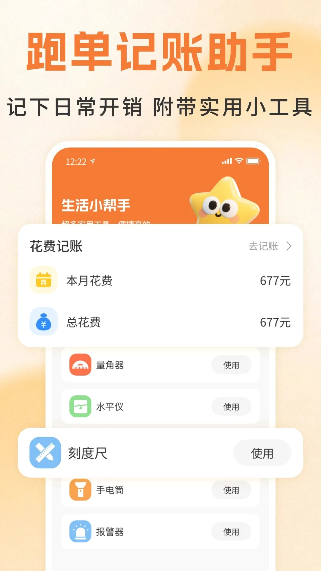 ͬ�������������Ͱ�׿���ֻ���v1.0 �ٷ������ͼ