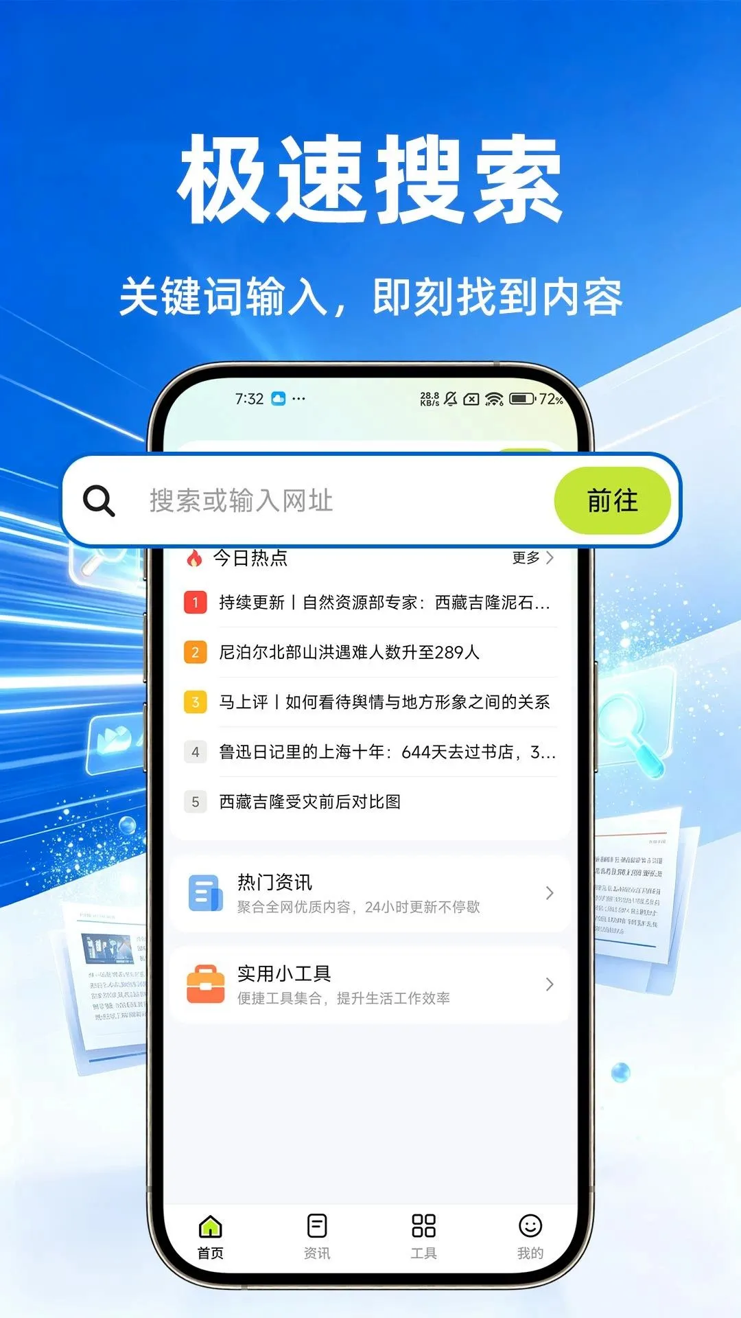 ���������(�ֻ���������)v1.0.1 ��׿���ͼ