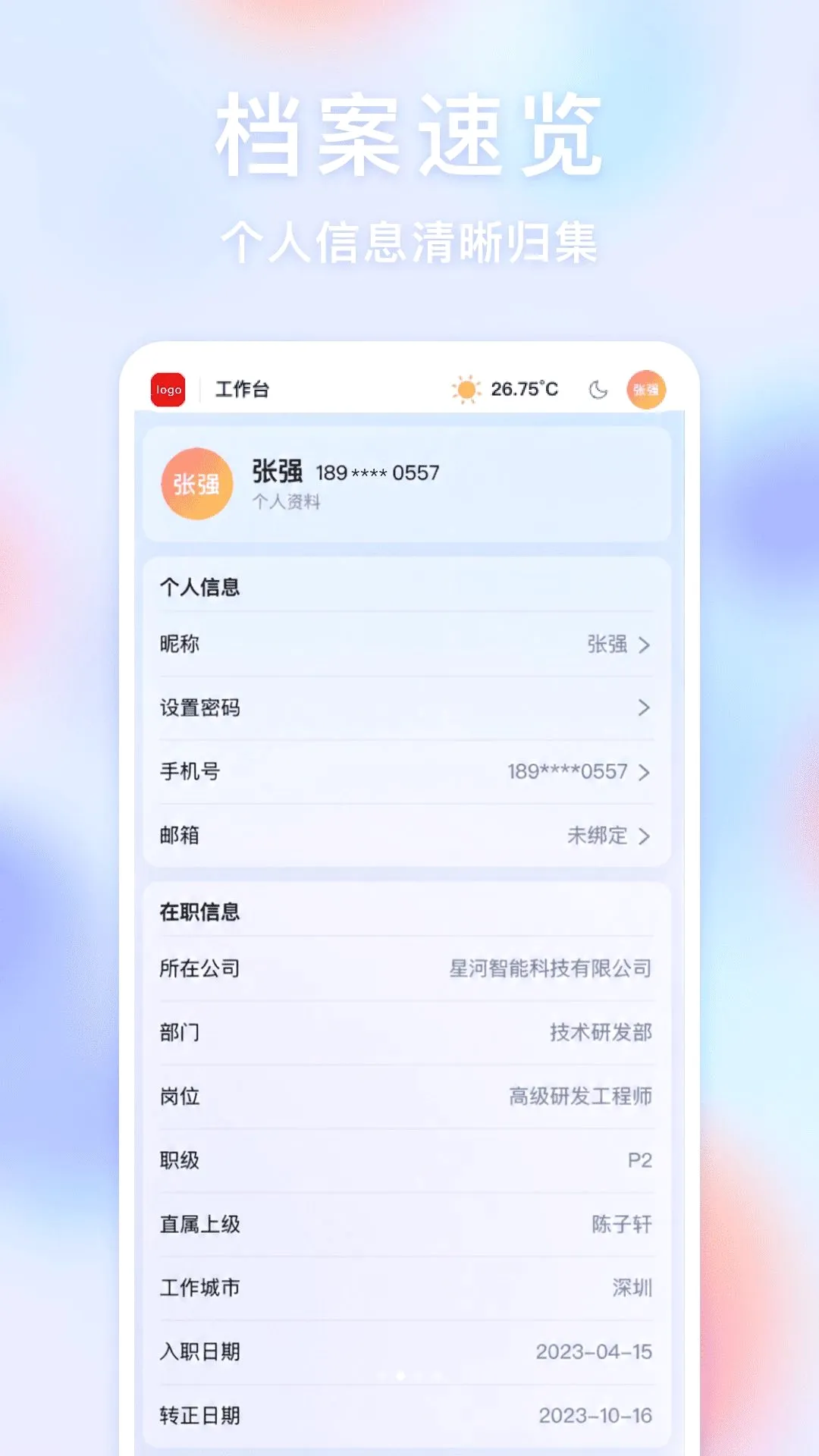 �������λ����2026���°汾v1.0.0 �ֻ����ͼ