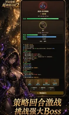 开局觉醒超神级天赋2(超神天赋游戏) 开局觉醒超神级天赋2(超神天赋游戏)