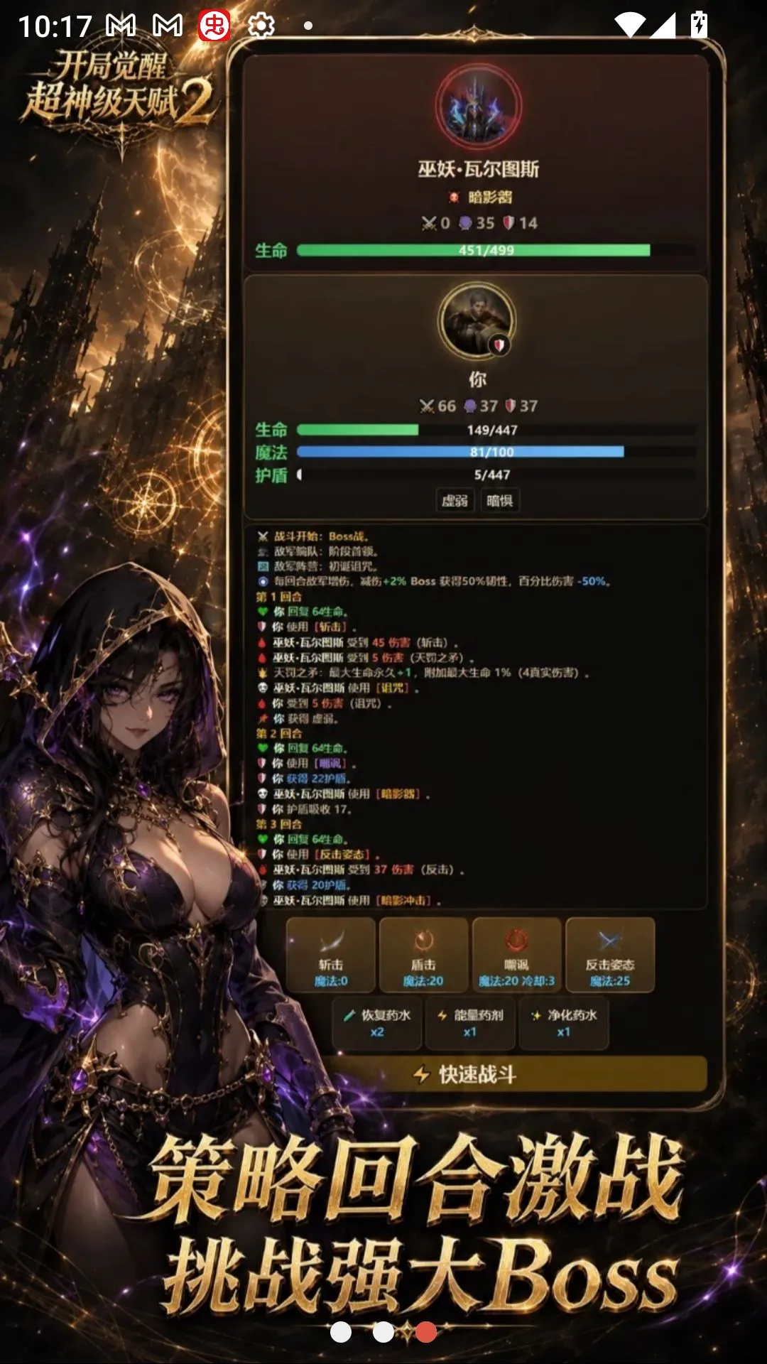 ���־��ѳ����츳2(�����츳��Ϸ)v1.4.1 �ٷ������ͼ