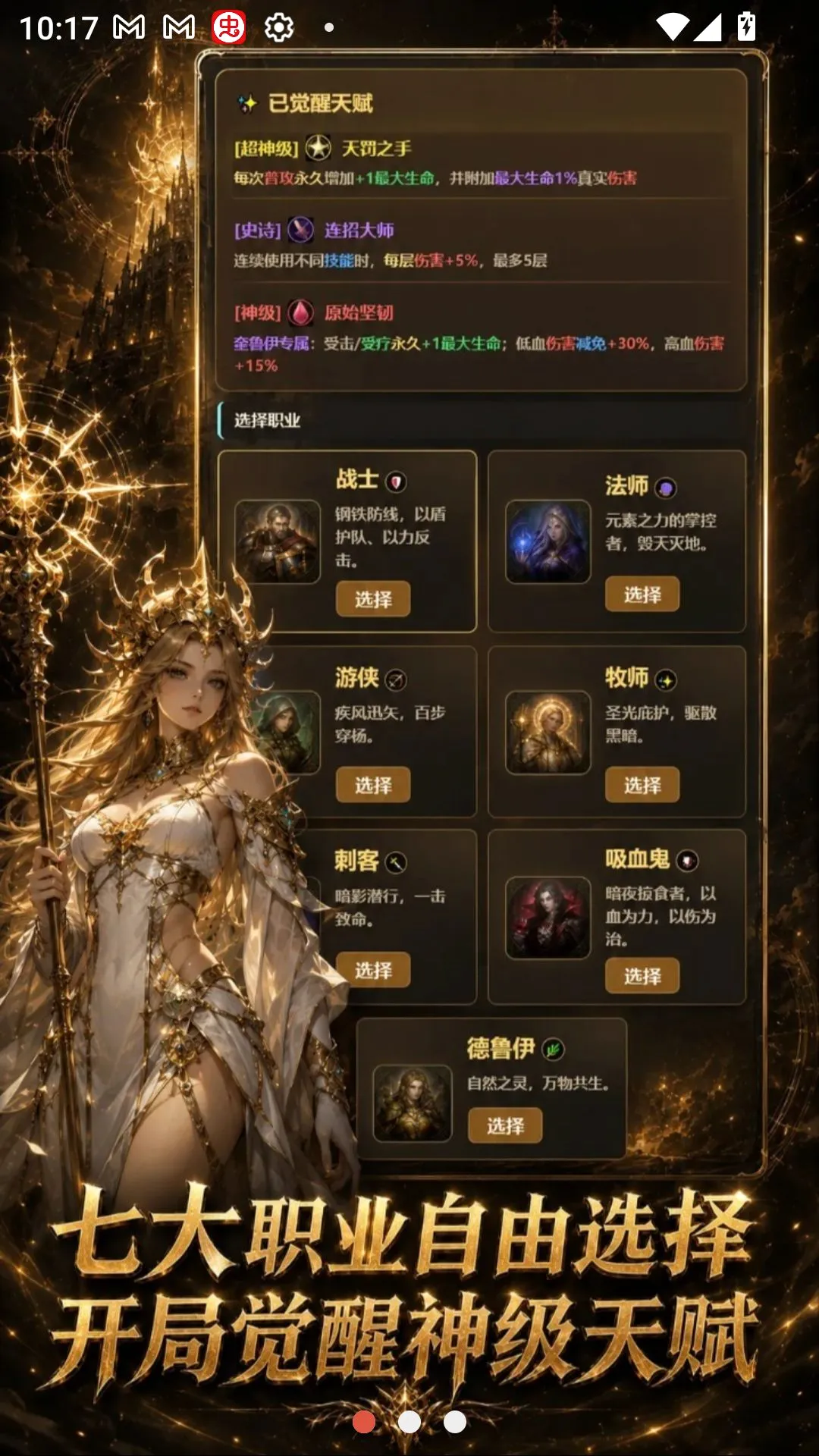 ���־��ѳ����츳2(�����츳��Ϸ)v1.4.1 �ٷ������ͼ