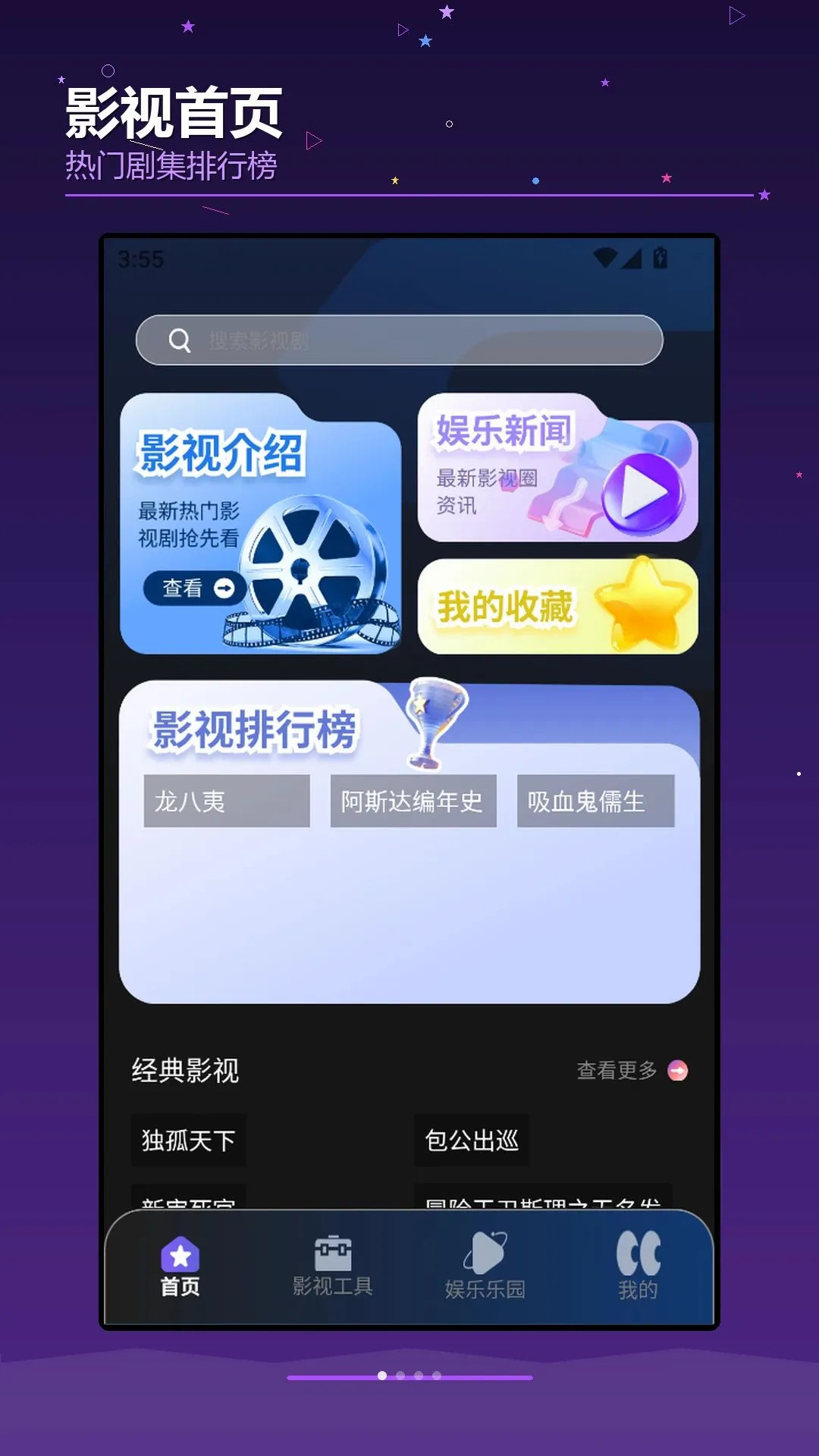 ��OKTVBox���ٰ�(����Ӱ��Ӧ��)v1.2 �ֻ����ͼ