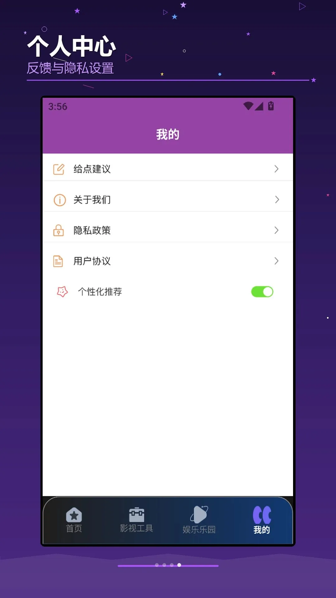 ��OKTVBox���ٰ�(����Ӱ��Ӧ��)v1.2 �ֻ����ͼ