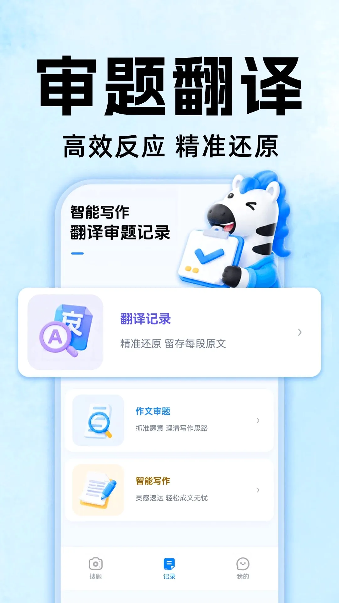 ��ҵȫ�Ѵ�(��ҵѧϰ����)v1.0.0 �ֻ����ͼ