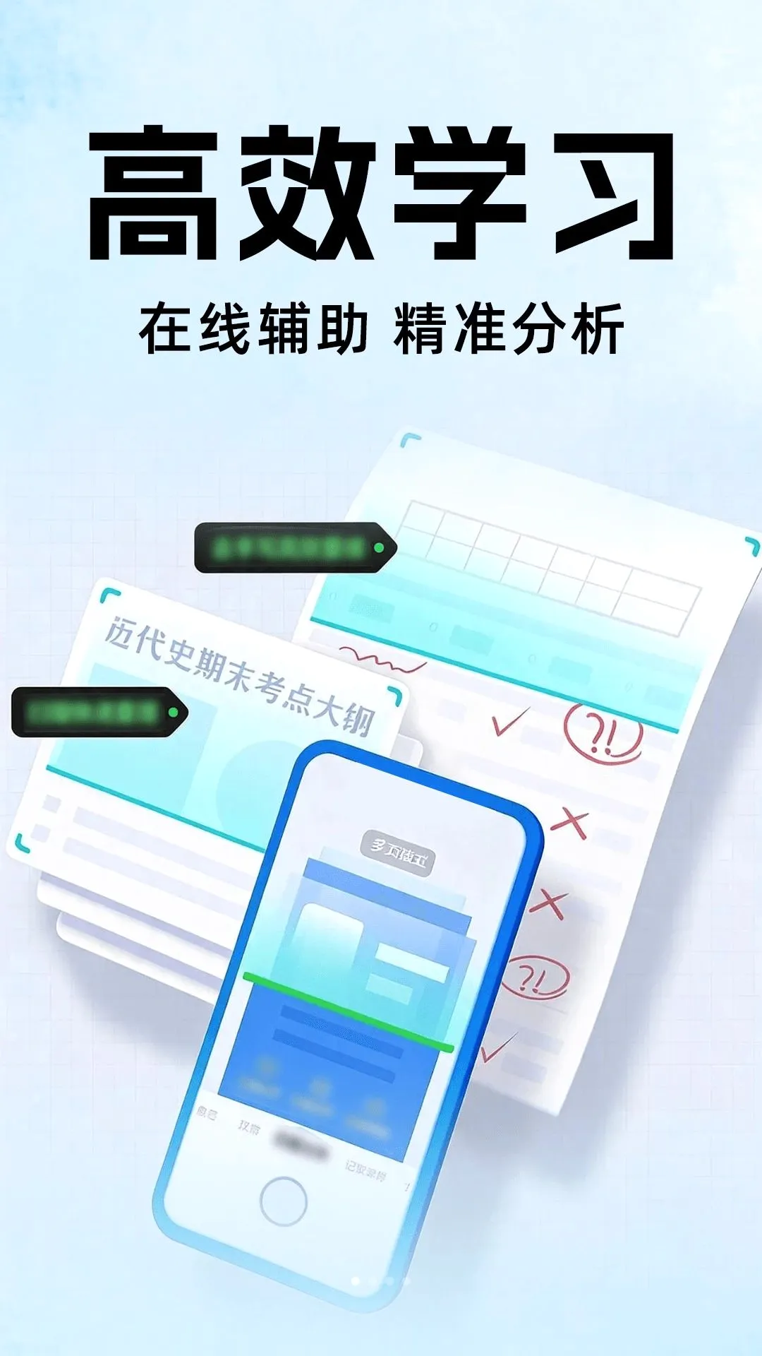 ��ҵȫ�Ѵ�(��ҵѧϰ����)v1.0.0 �ֻ����ͼ