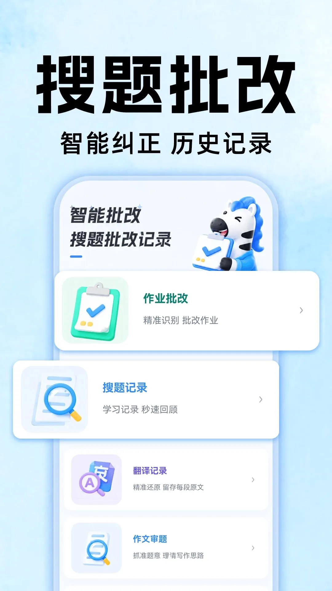 ��ҵȫ�Ѵ�(��ҵѧϰ����)v1.0.0 �ֻ����ͼ