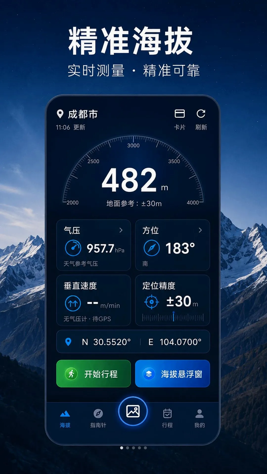 ���β�����HT�߶������ֻ���v5.1.2.2 ��׿���ͼ
