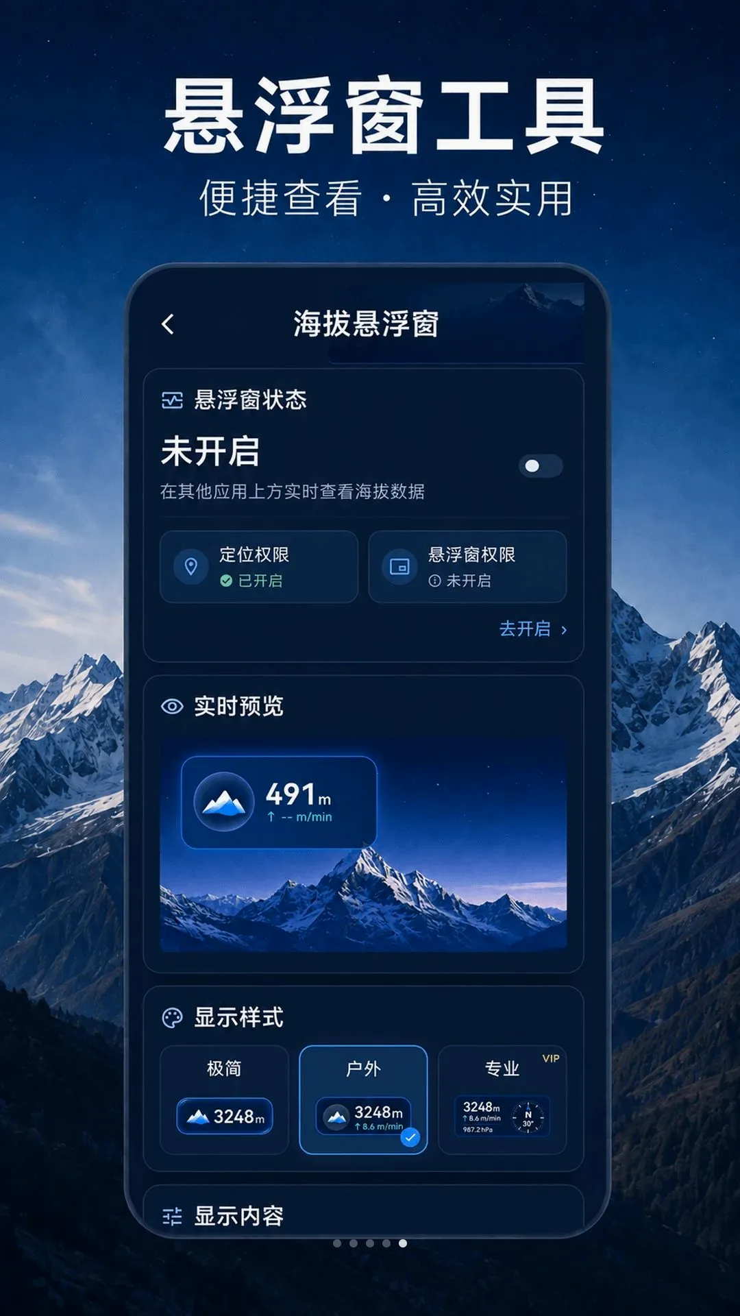 ���β�����HT�߶������ֻ���v5.1.2.2 ��׿���ͼ