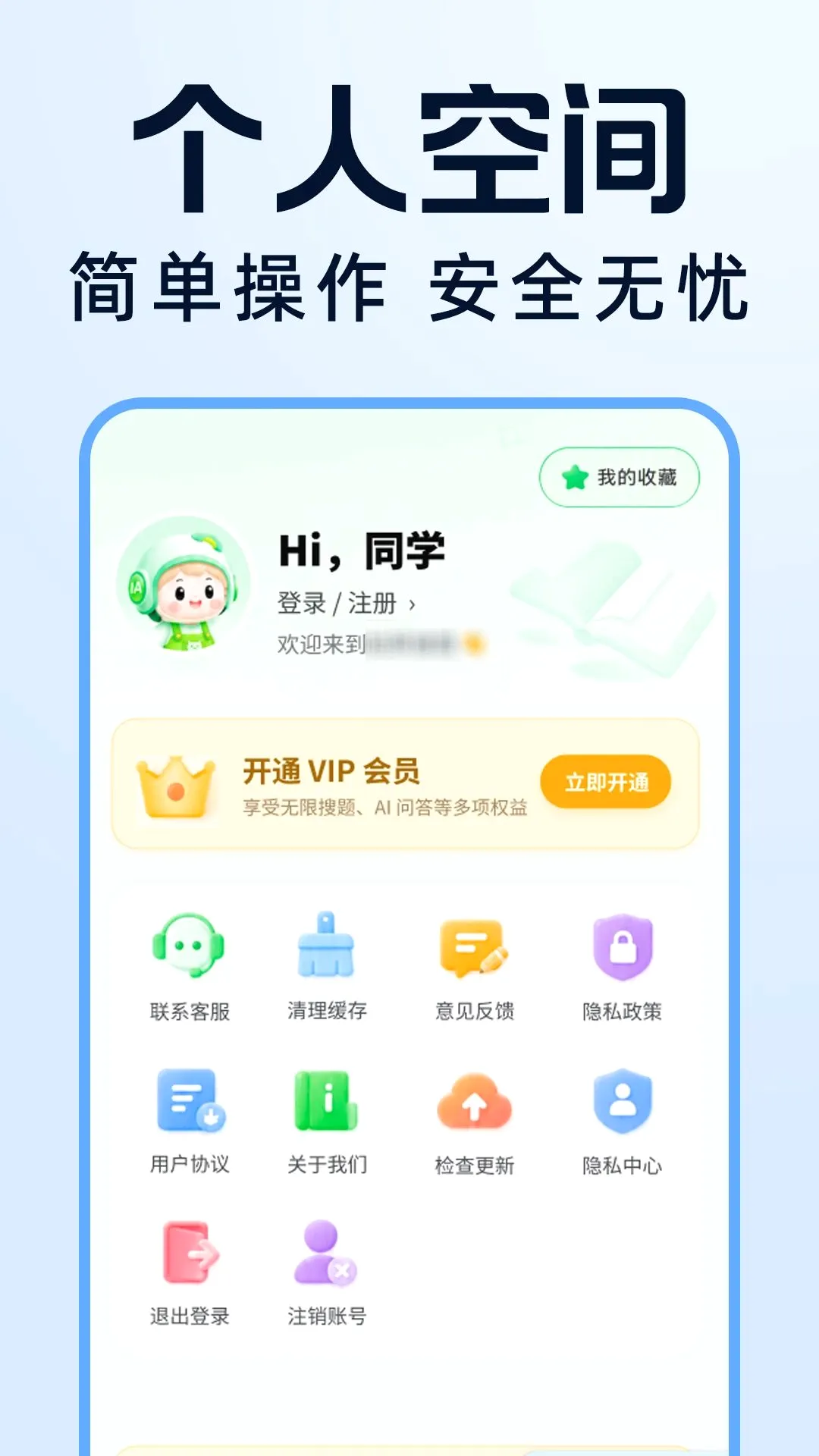 �����Ѵ𰸸���2026�ٷ����°汾v1.0.0 ��Ѱ��ͼ