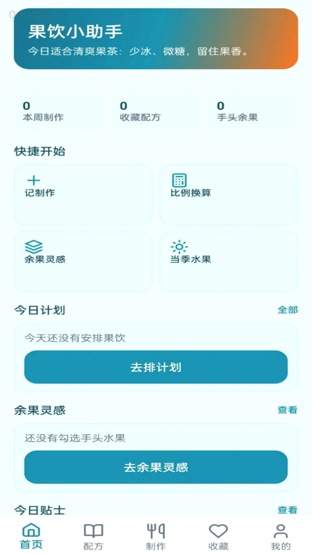 ����С���������ֻ���v1.0.0 ��Ѱ��ͼ