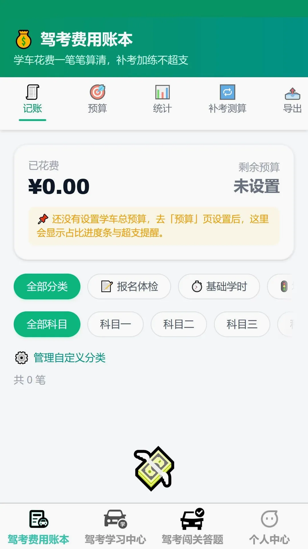 ��;���ݰ�׿���ֻ���v1.0.0 ��׿���ͼ