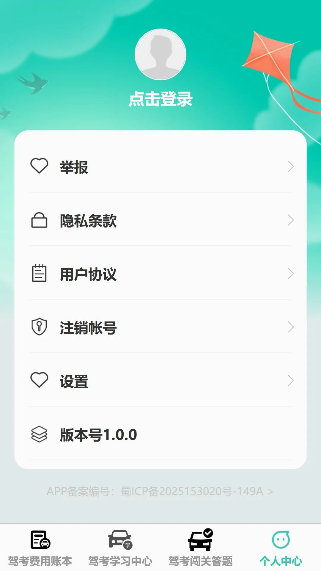��;���ݰ�׿���ֻ���v1.0.0 ��׿���ͼ