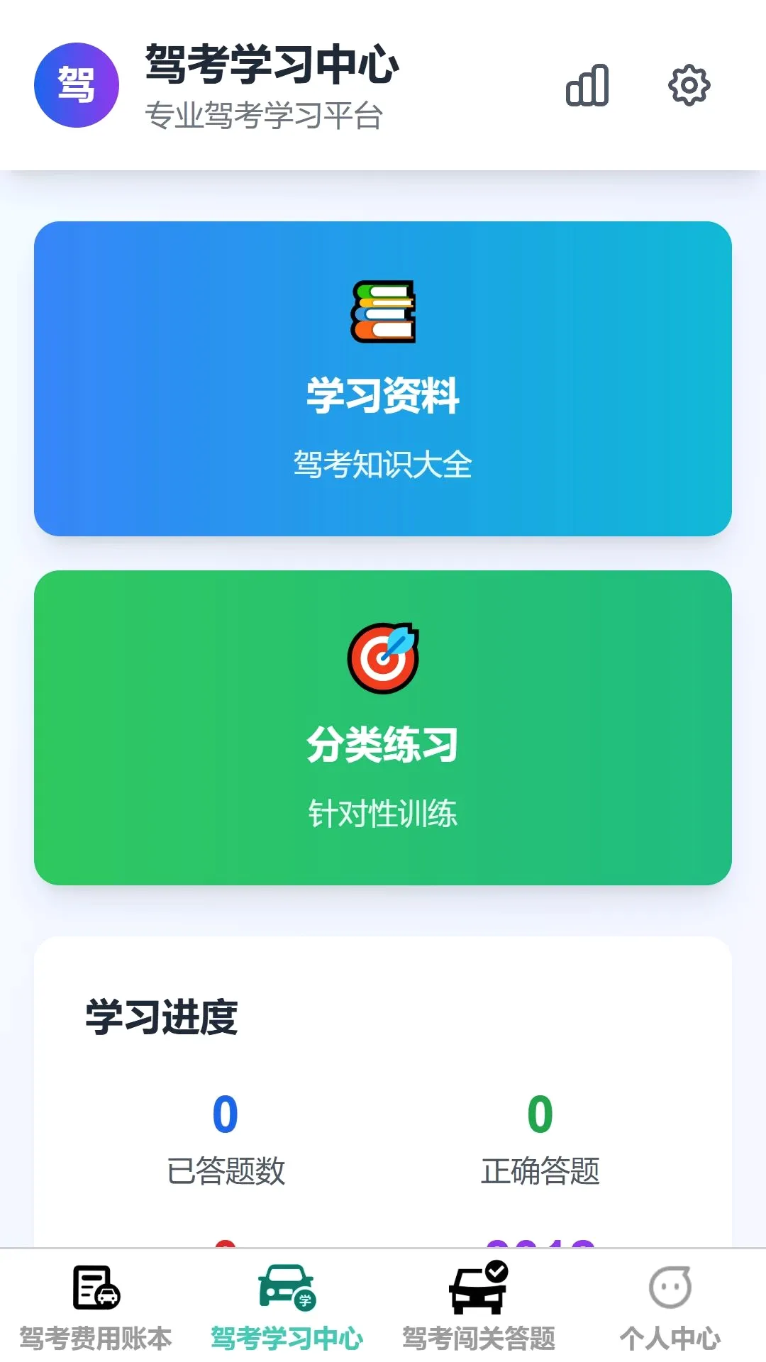 ��;���ݰ�׿���ֻ���v1.0.0 ��׿���ͼ