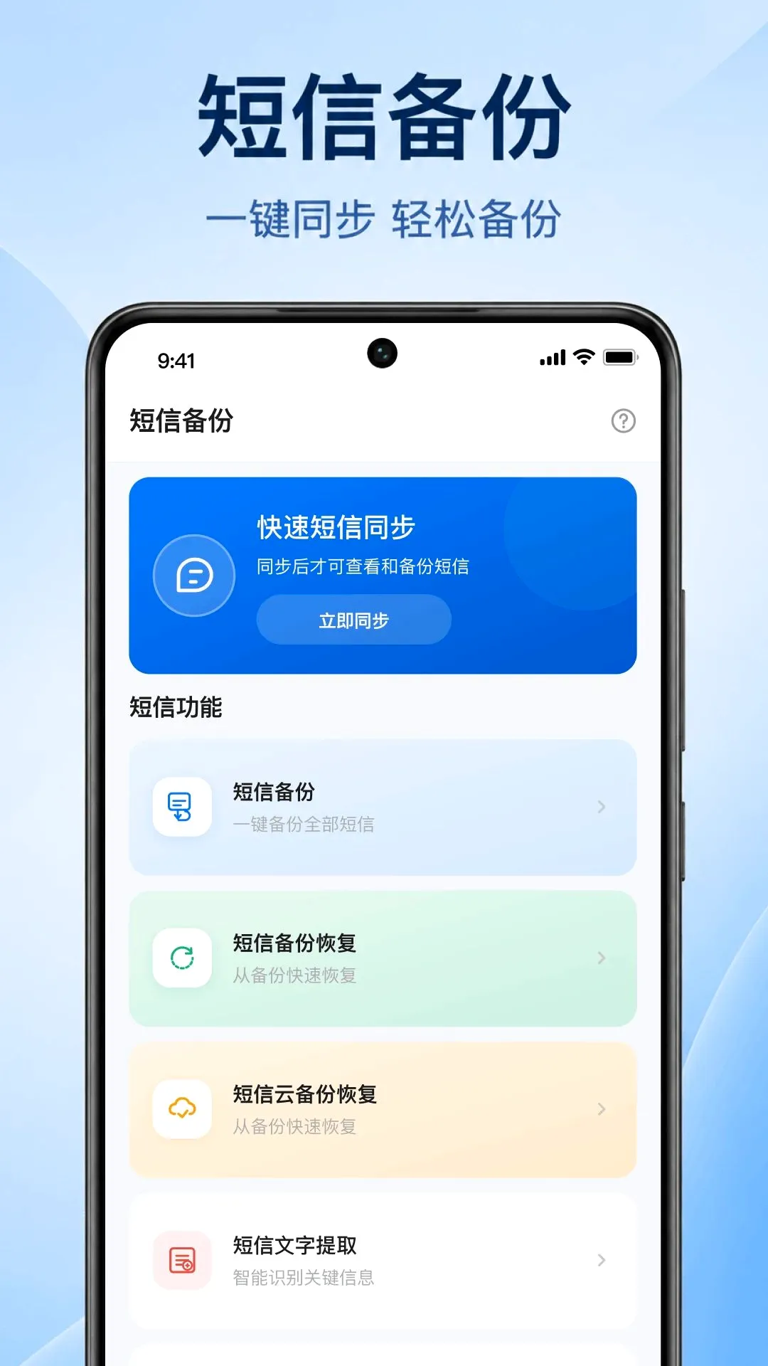 �ֻ�����һ��������(����ȫ�ܹܼ�)v1.0.1.1002 ��׿���ͼ