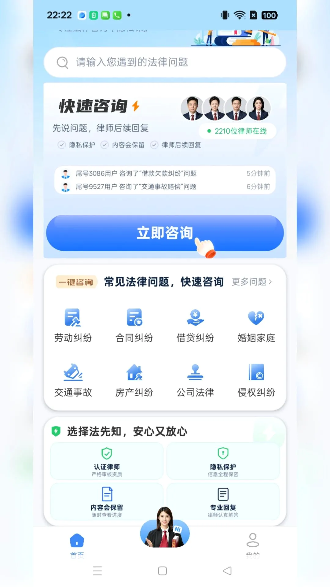 ����֪������ѯ2026���°汾v1.0.5 �ٷ������ͼ