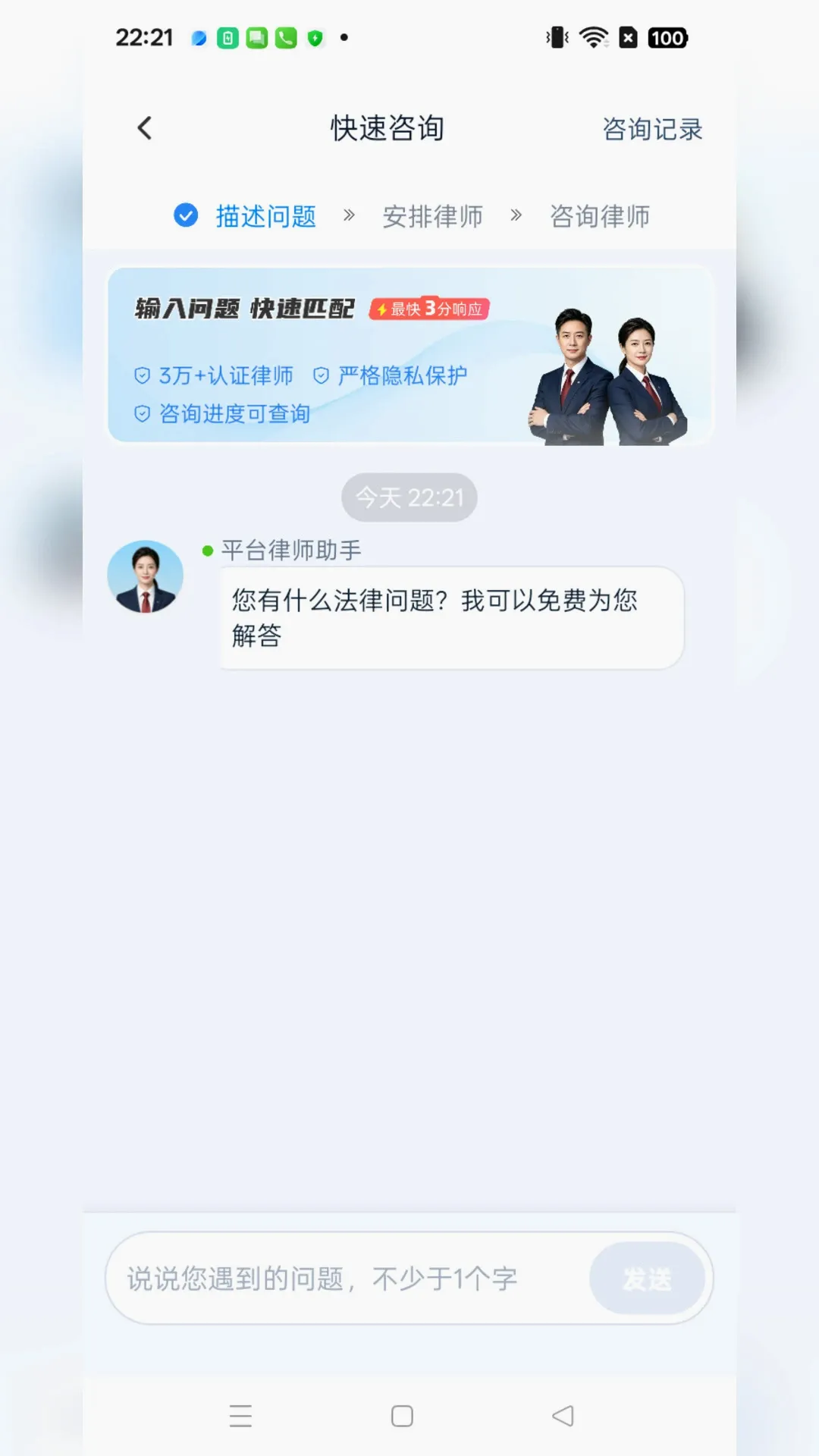 法先知法律咨询2026最新版本 法先知法律咨询2026最新版本