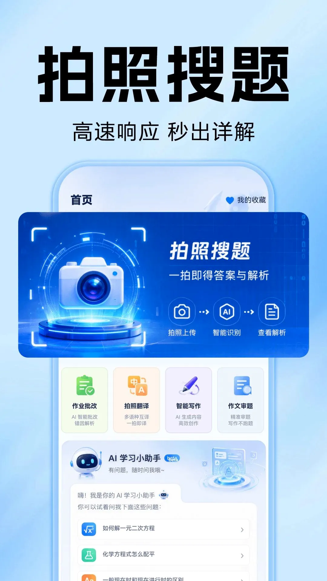 ��ҵ�Ѵ𰸼ҳ���(�ҳ���������)v1.0.0 ��Ѱ��ͼ