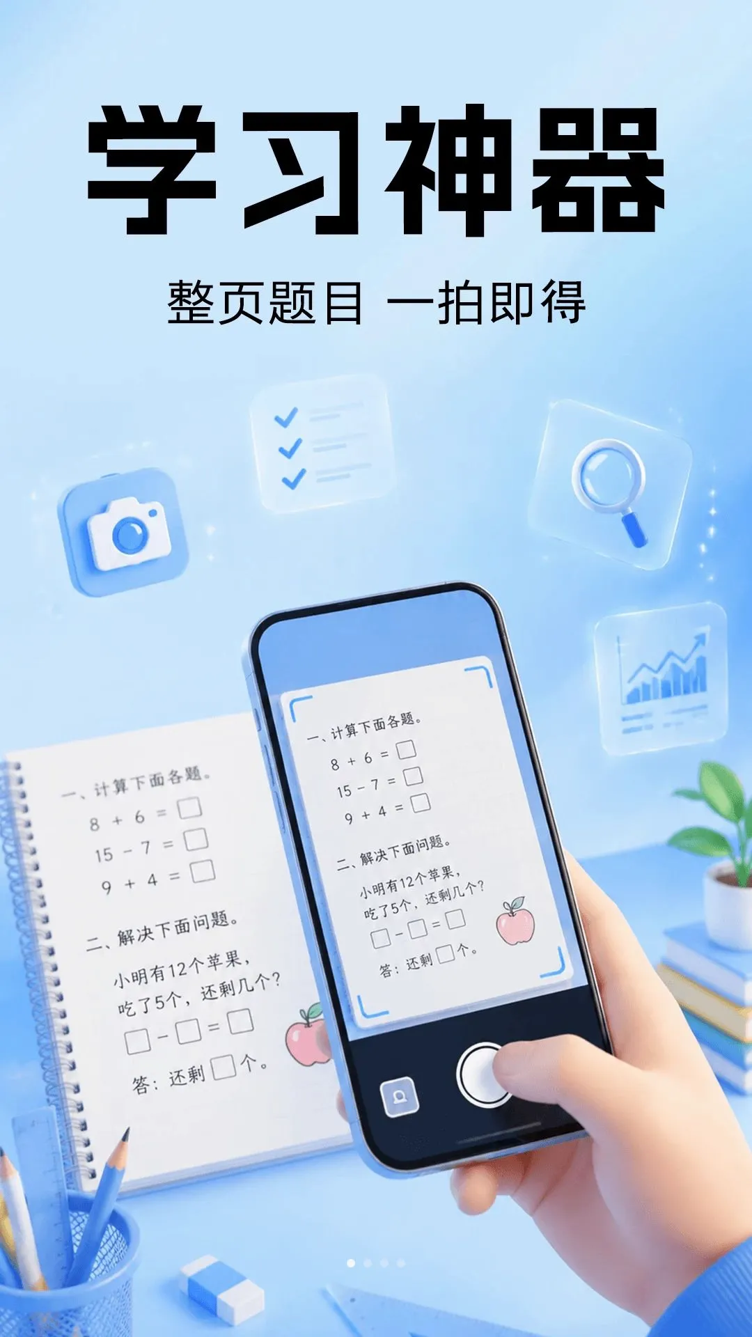��ҵ�Ѵ𰸼ҳ���(�ҳ���������)v1.0.0 ��Ѱ��ͼ