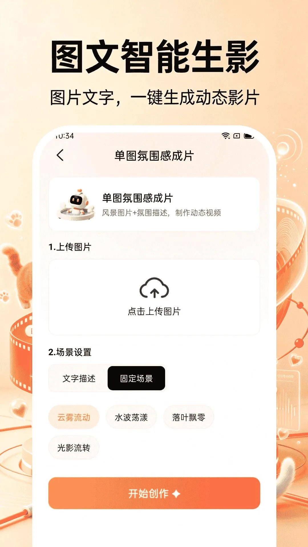 ȫ��AI������Ƶ(AI��Ƶ����)v1.0.1 �ٷ������ͼ