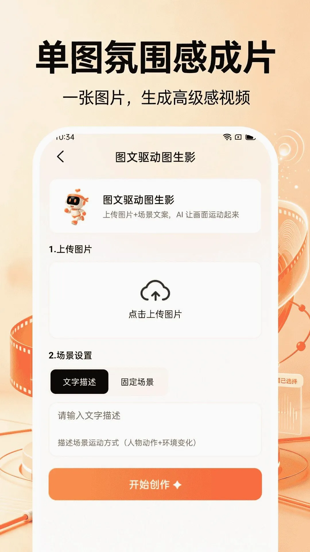 ȫ��AI������Ƶ(AI��Ƶ����)v1.0.1 �ٷ������ͼ