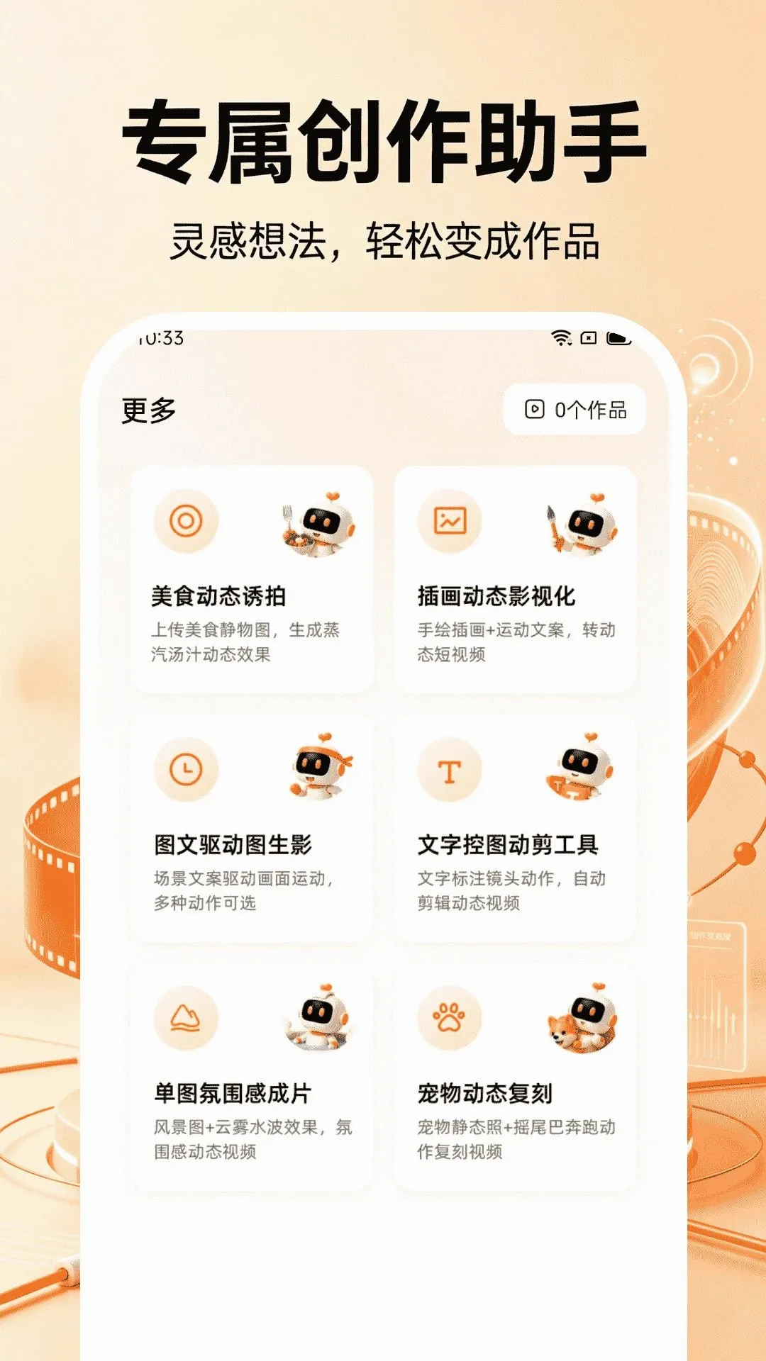 ȫ��AI������Ƶ(AI��Ƶ����)v1.0.1 �ٷ������ͼ