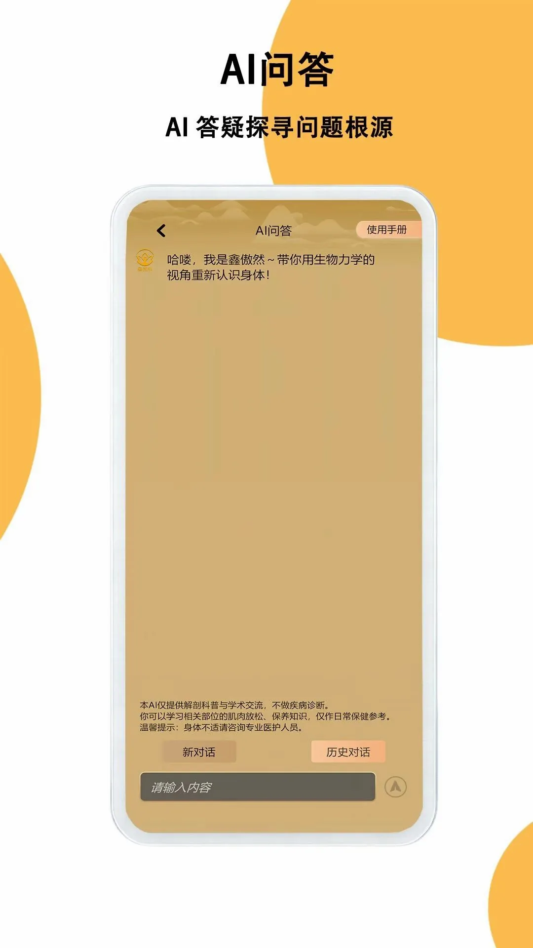 �ΰ�Ȼ��׿���ֻ���v1.0.0 ��׿���ͼ