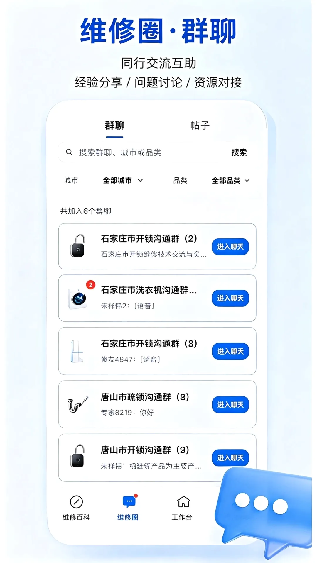 ����ʦ���氲׿���ֻ���v1.0.6 ��Ѱ��ͼ
