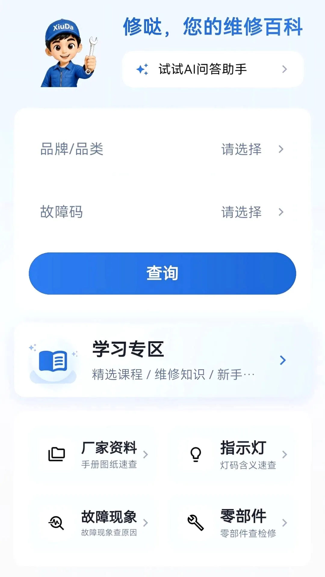 ����ʦ���氲׿���ֻ���v1.0.6 ��Ѱ��ͼ