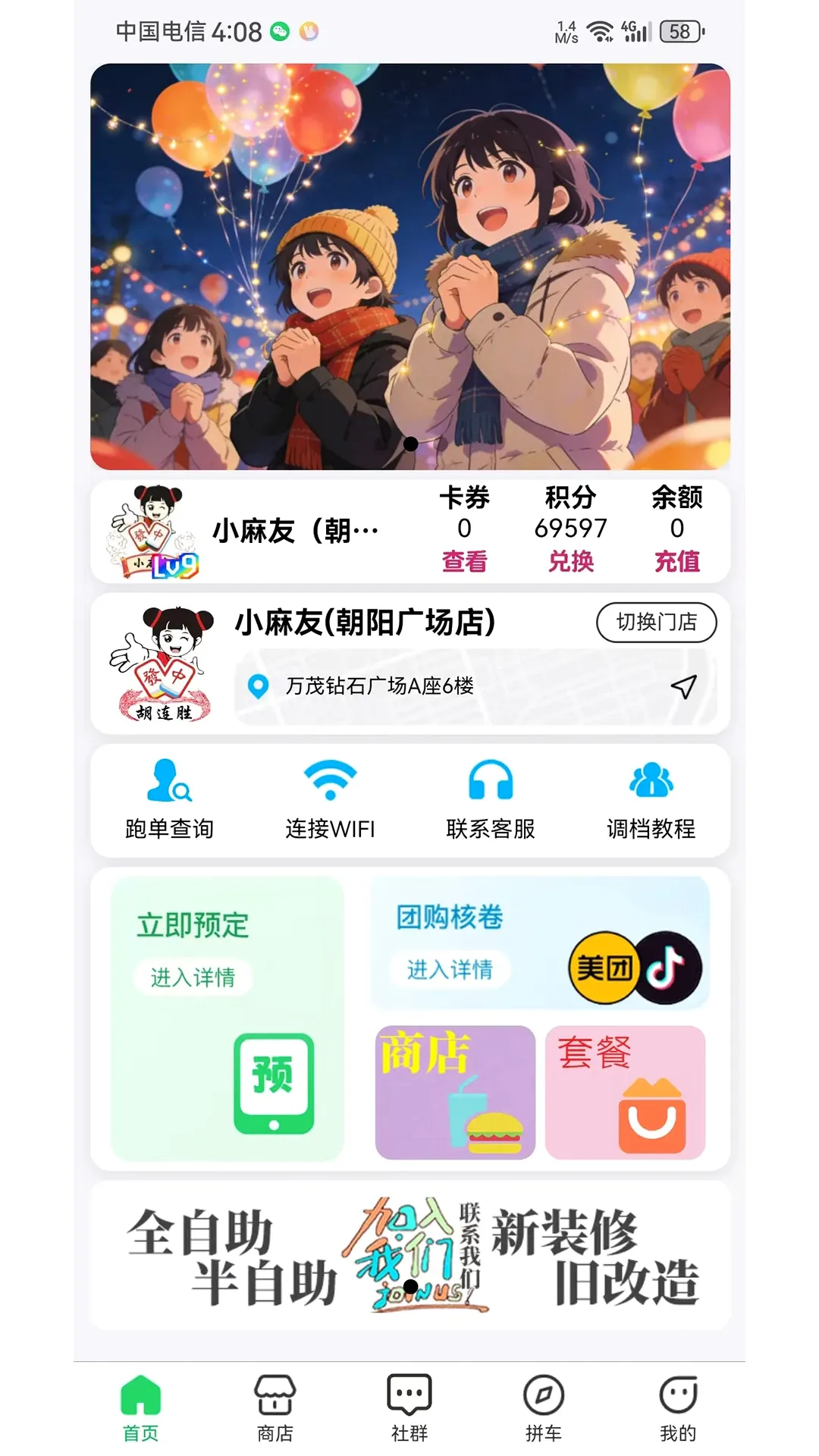 胡连胜2026官方最新版本 胡连胜2026官方最新版本