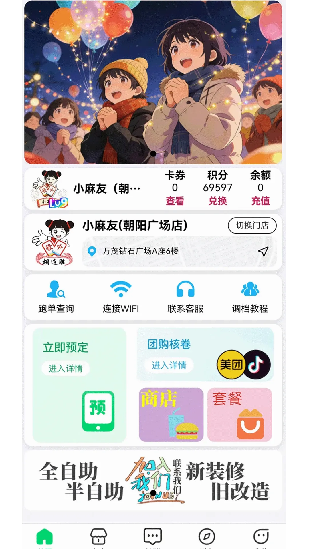 ����ʤ2026�ٷ����°汾v1.2.2 ��׿���ͼ