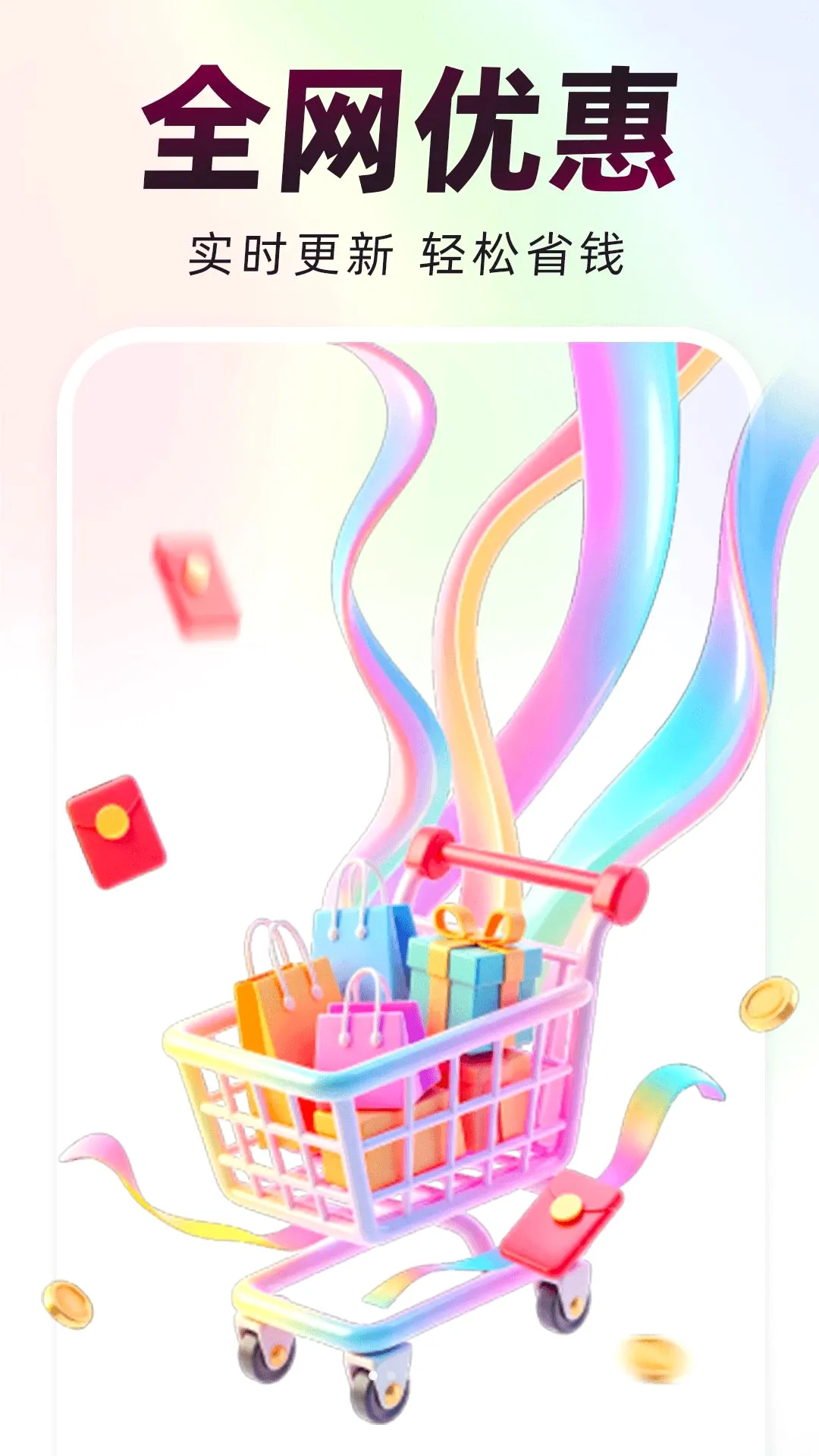 ƴʡʡ��(�Żݹ���ר��)v1.0.0 ��׿���ͼ