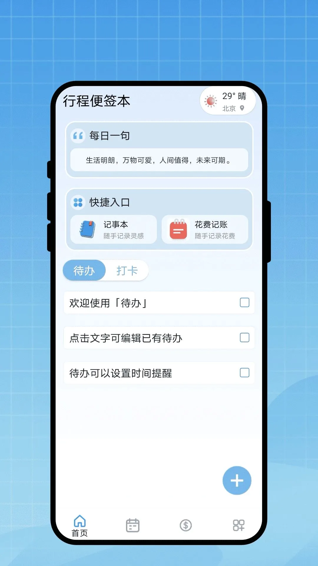 �г̱�ǩ��2026�ٷ����°汾v1.0.1 �ֻ����ͼ