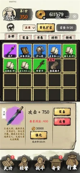 修真游侠(武侠游戏) 修真游侠(武侠游戏)
