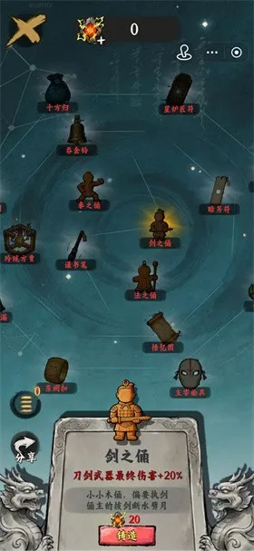 修真游侠(武侠游戏) 修真游侠(武侠游戏)