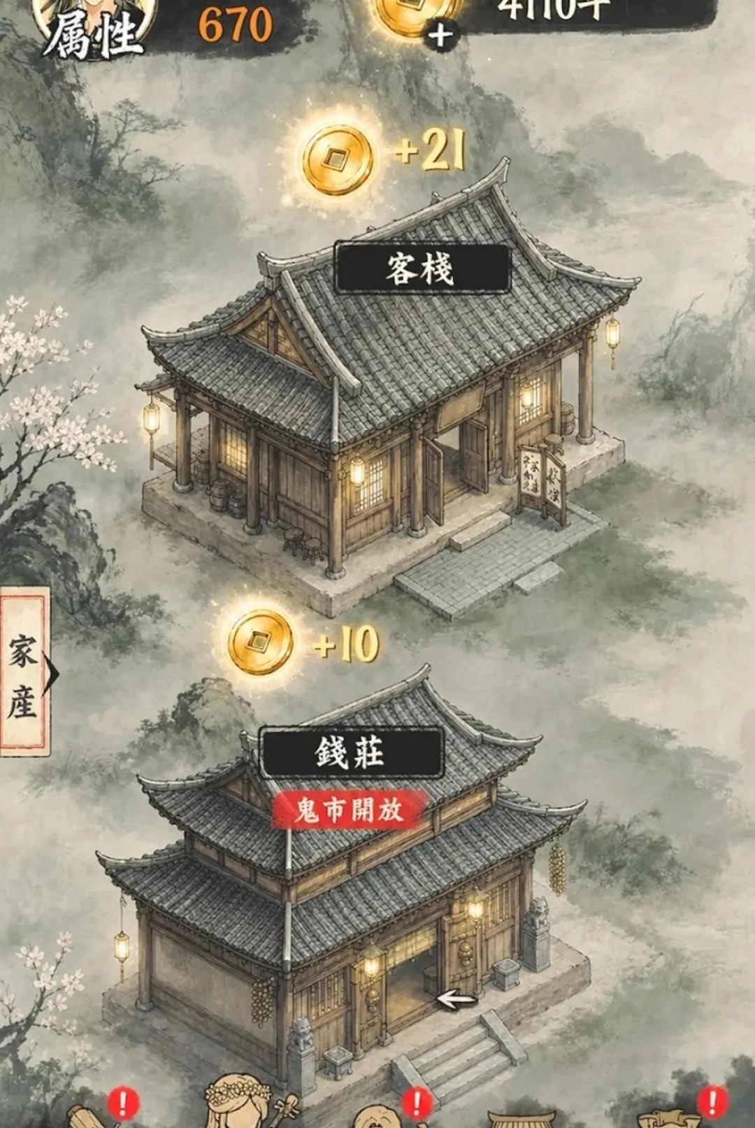 修真游侠(武侠游戏) 修真游侠(武侠游戏)