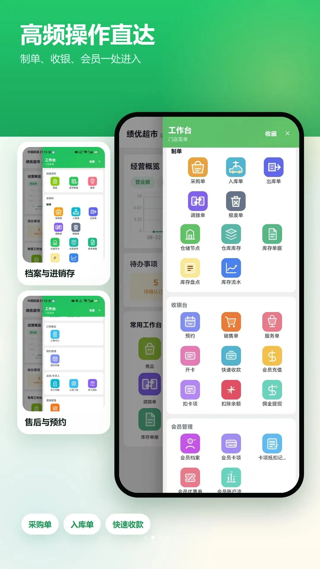���ŵ���ŵ������2026���°汾v1.1.7 �ٷ������ͼ
