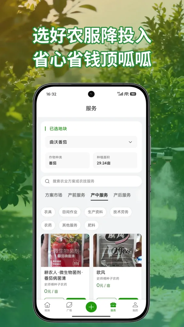 ֪��APP��׿���ֻ���v1.0.50 ��Ѱ��ͼ