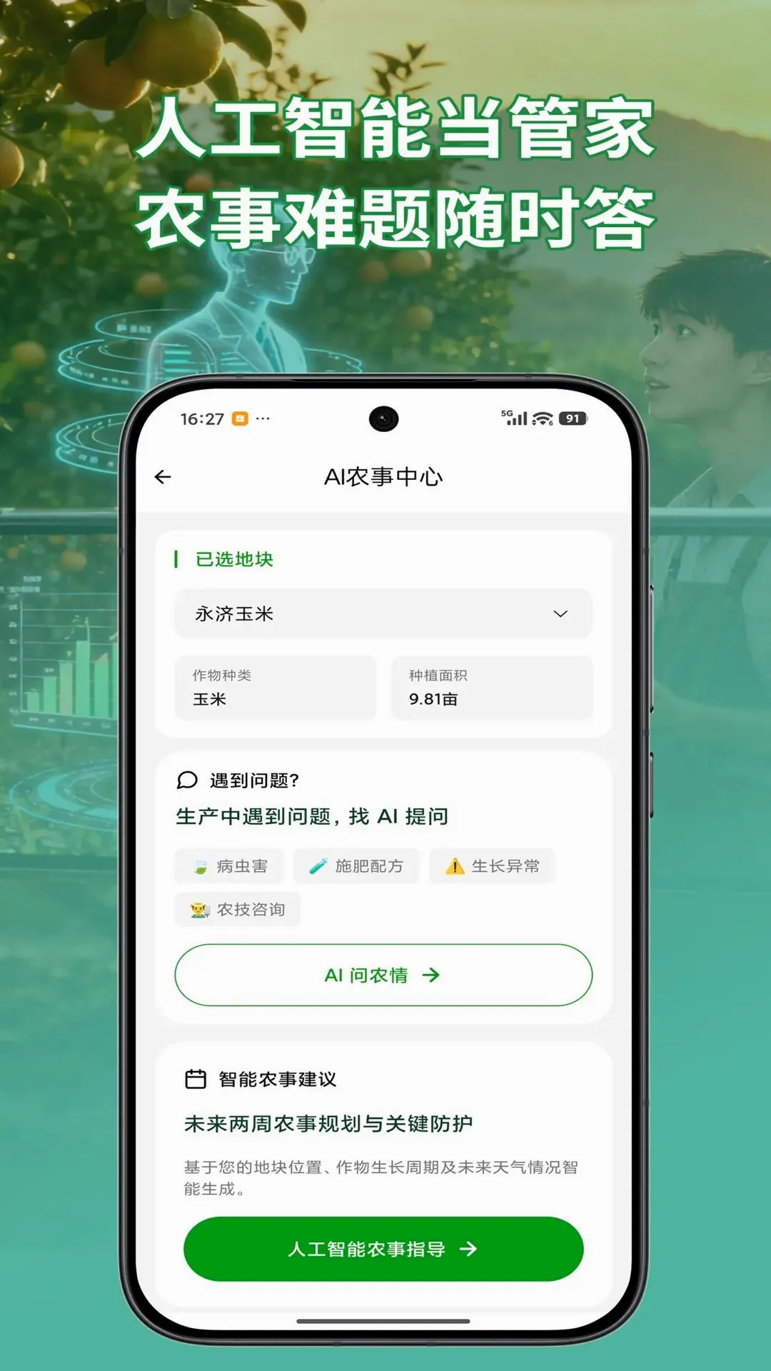 ֪��APP��׿���ֻ���v1.0.50 ��Ѱ��ͼ