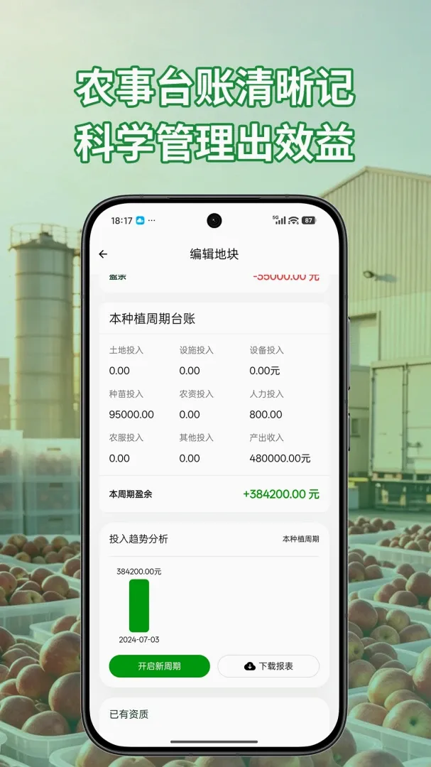 知耕APP安卓版手机版 知耕APP安卓版手机版