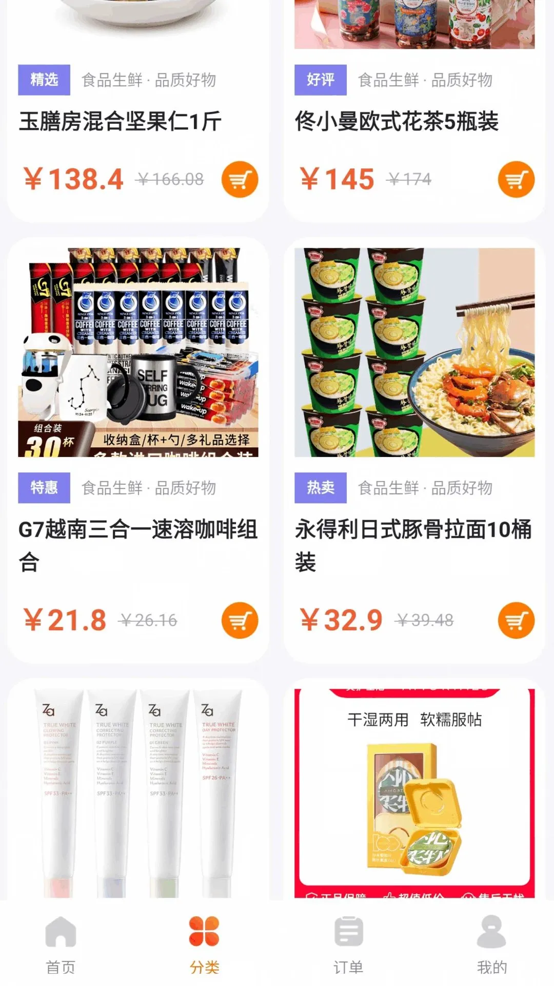 �ҵ繺�����ʡAPP2026�ٷ����°汾v1.0.0 �ֻ����ͼ