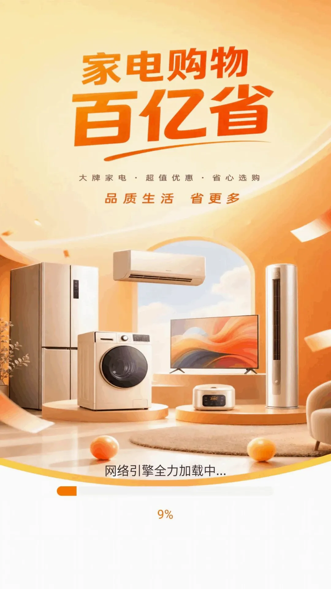 �ҵ繺�����ʡAPP2026�ٷ����°汾v1.0.0 �ֻ����ͼ