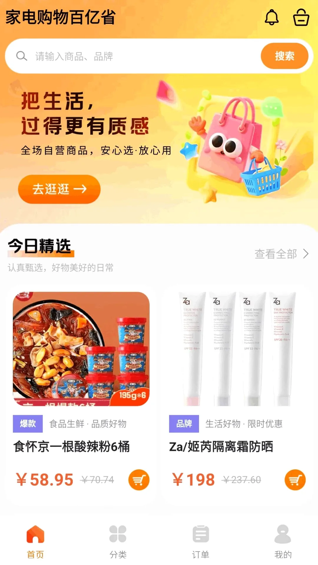�ҵ繺�����ʡAPP2026�ٷ����°汾v1.0.0 �ֻ����ͼ