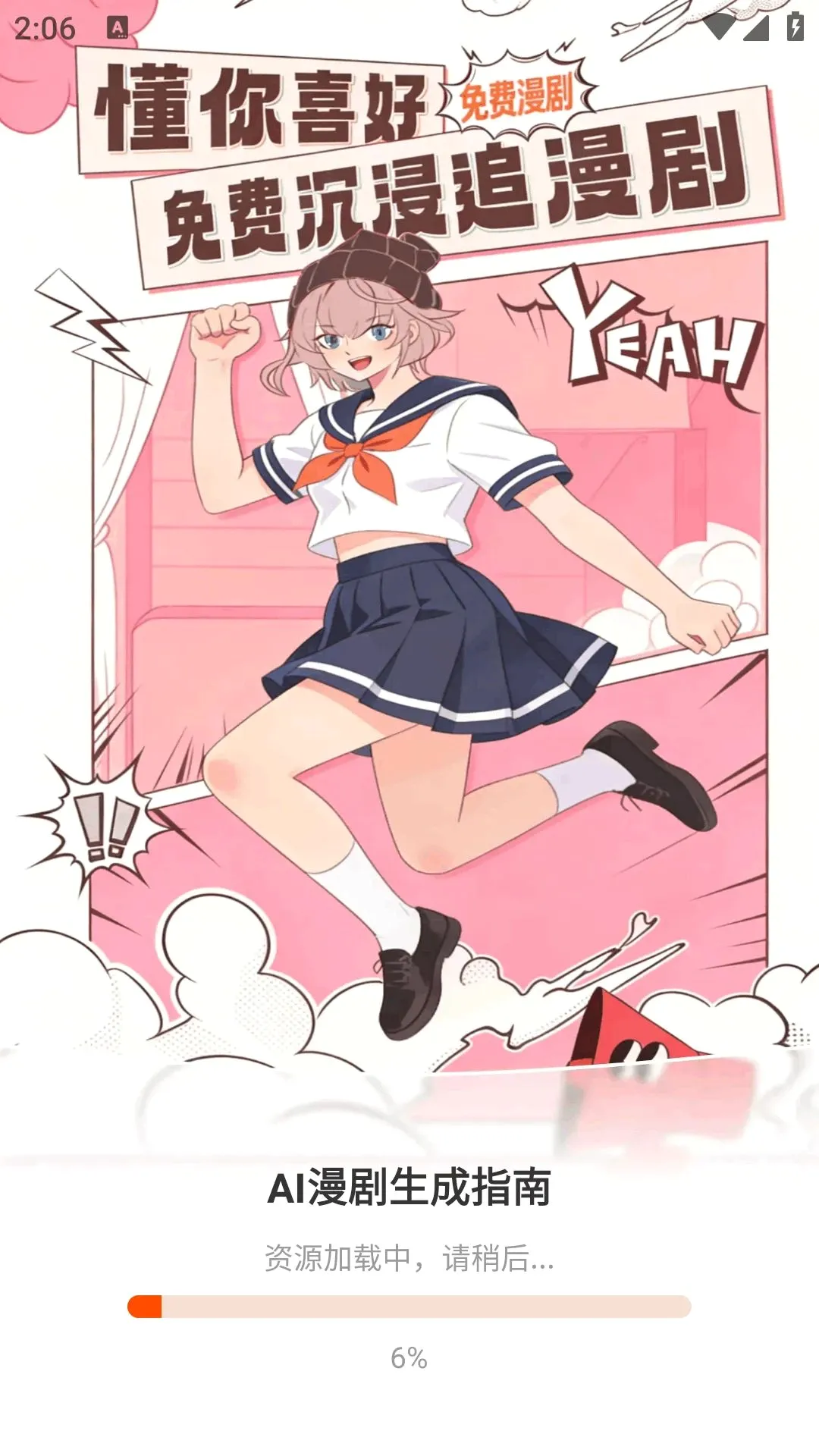 AI��������ָ��(���紴��ƽ̨)v1.0.0 ��׿���ͼ