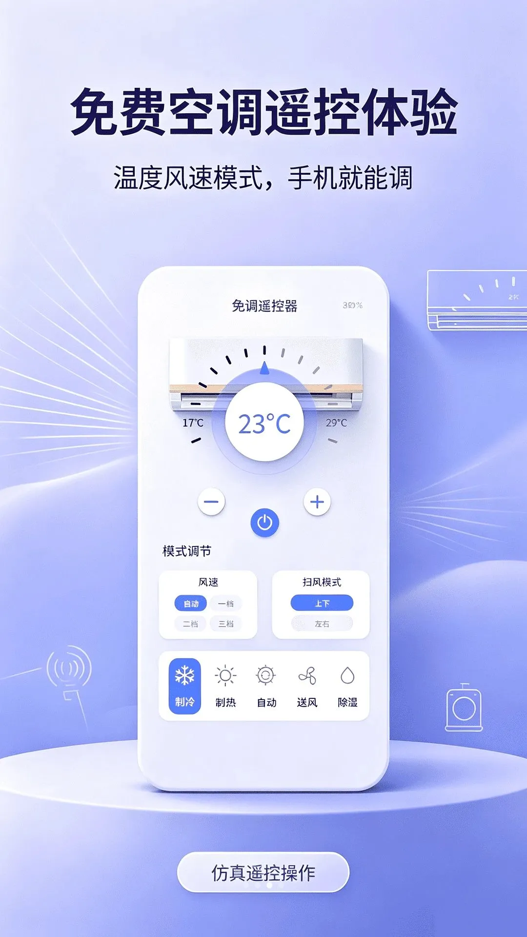 ����ң�������ң������(����ң�ع���)v1.0.0 �ֻ����ͼ