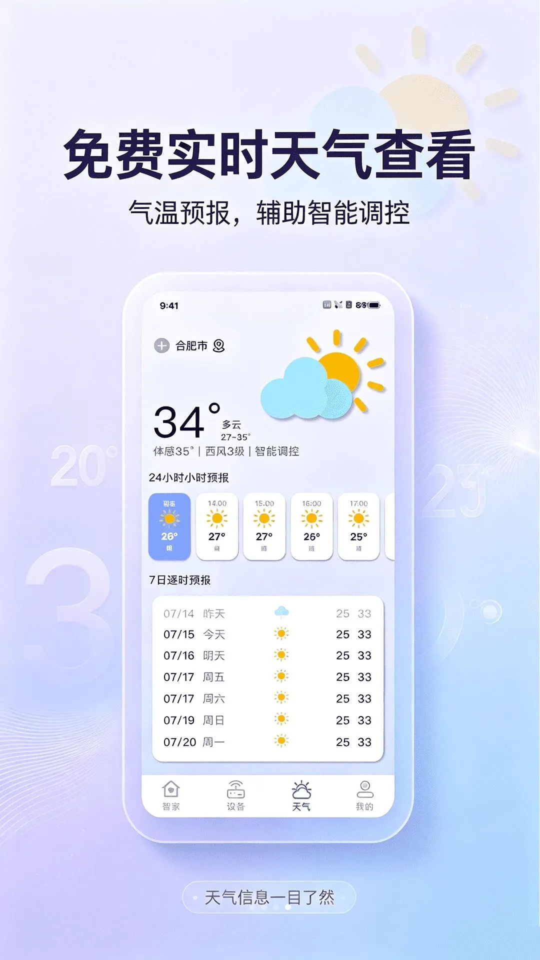 ����ң�������ң������(����ң�ع���)v1.0.0 �ֻ����ͼ