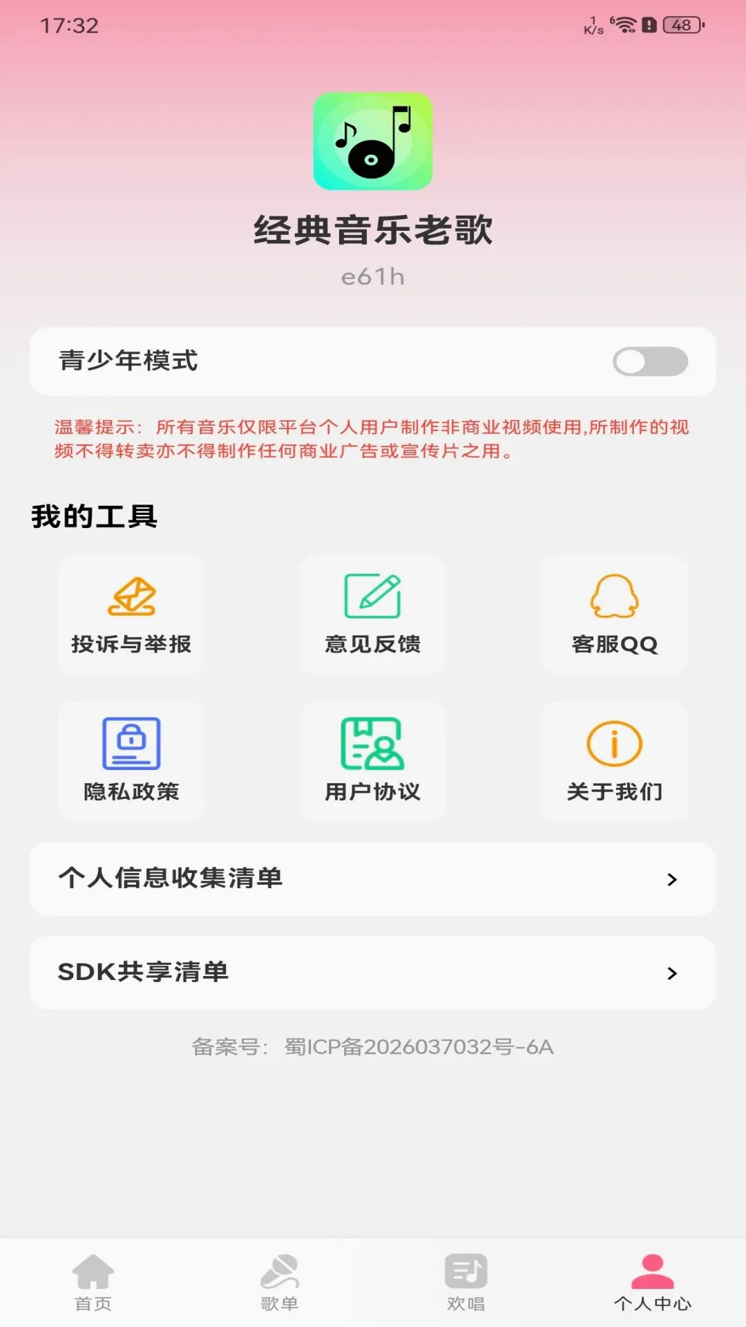 ���������ϸ����������ֻ���v1.0.0 �ֻ����ͼ