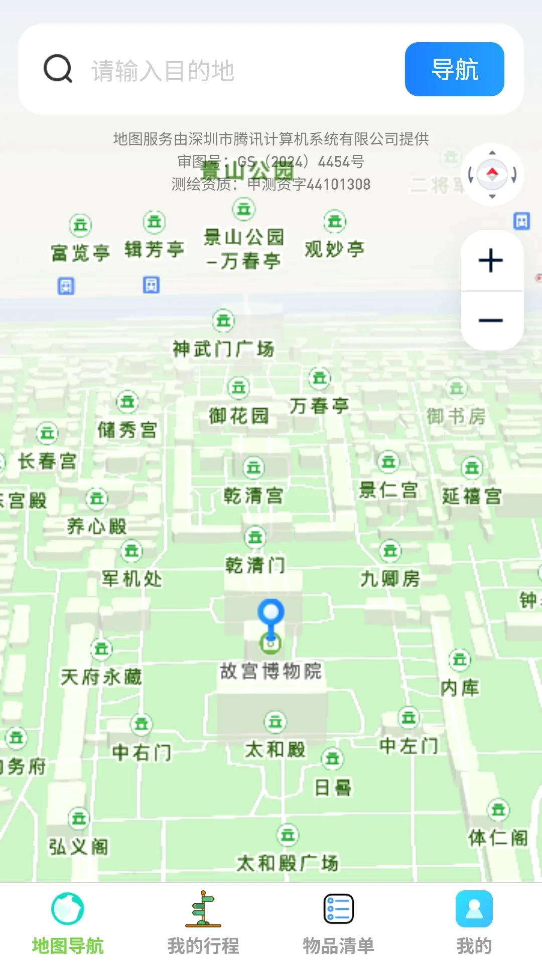 ��;���ǵ���(���е�������)v1.0.0 ��׿���ͼ