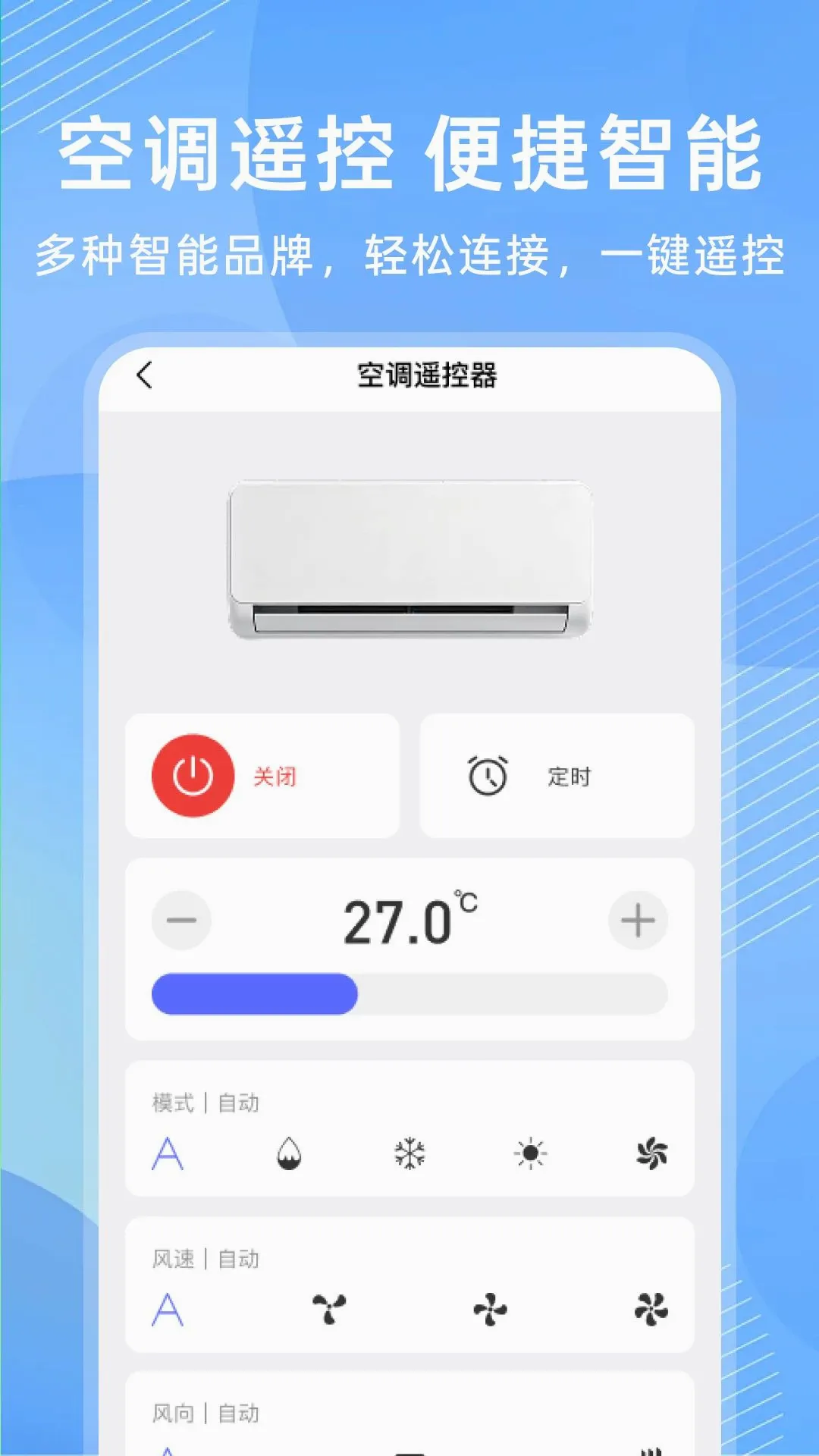 ����ң�ؿյ�ͨ������(�ҵ�ң�ر��񹤾�)v1.0.0 �ֻ����ͼ