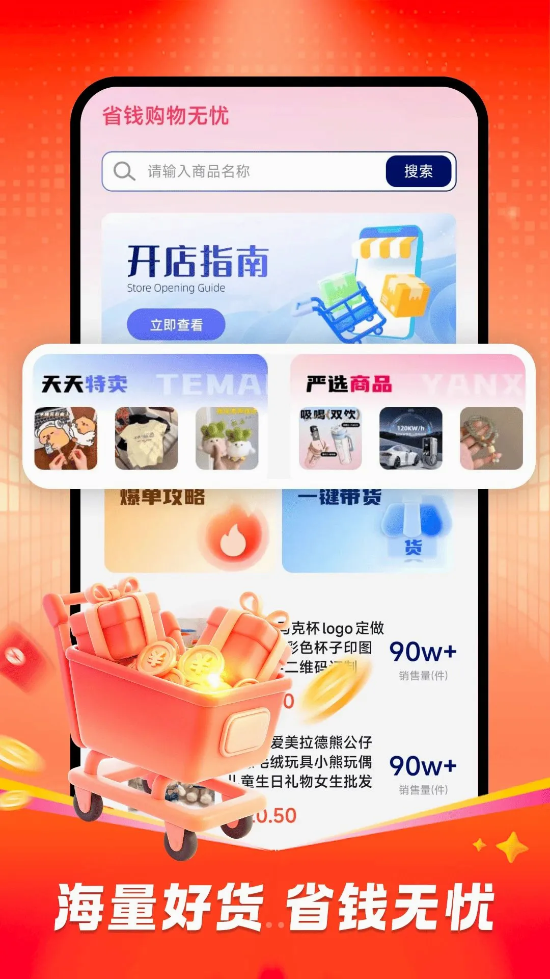 ʡǮ��������(����ѡ��ƽ̨)v1.0.0 ��Ѱ��ͼ